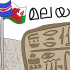 This Student Can Translate Hieroglyphics. And Speak Six Languages.