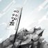 Seven Samurai: A Japanese Classic 70 Years On
